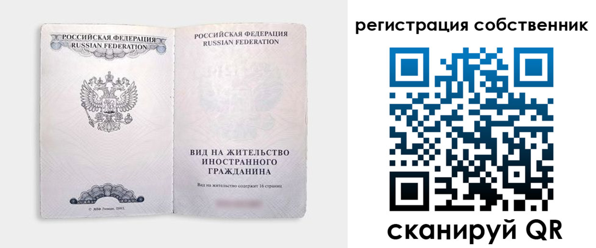 временная регистрация недорого в Димитровграде