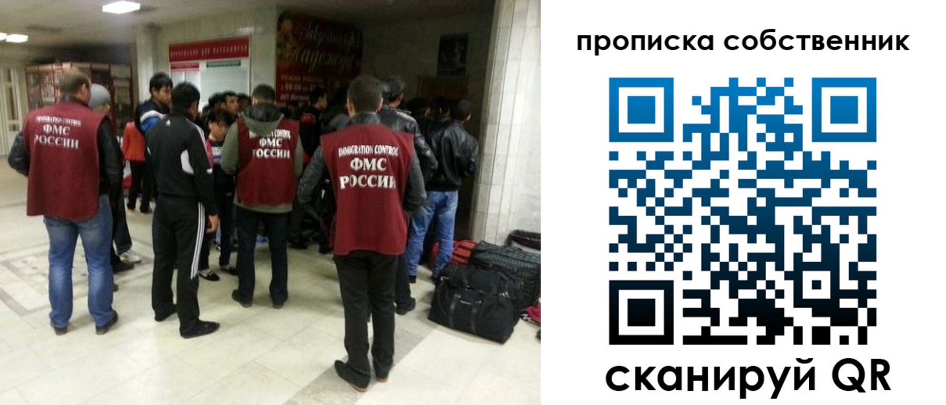 временная регистрация для всех в Димитровграде