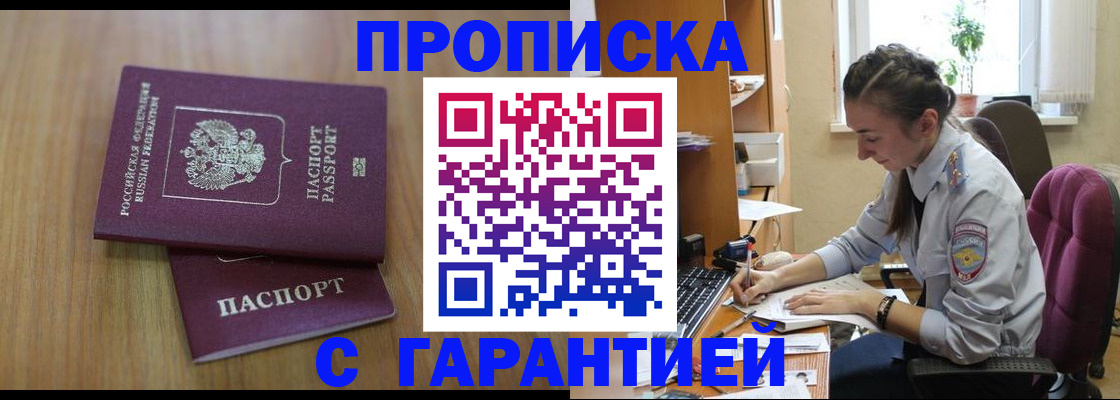 временная регистрация законно в Димитровграде