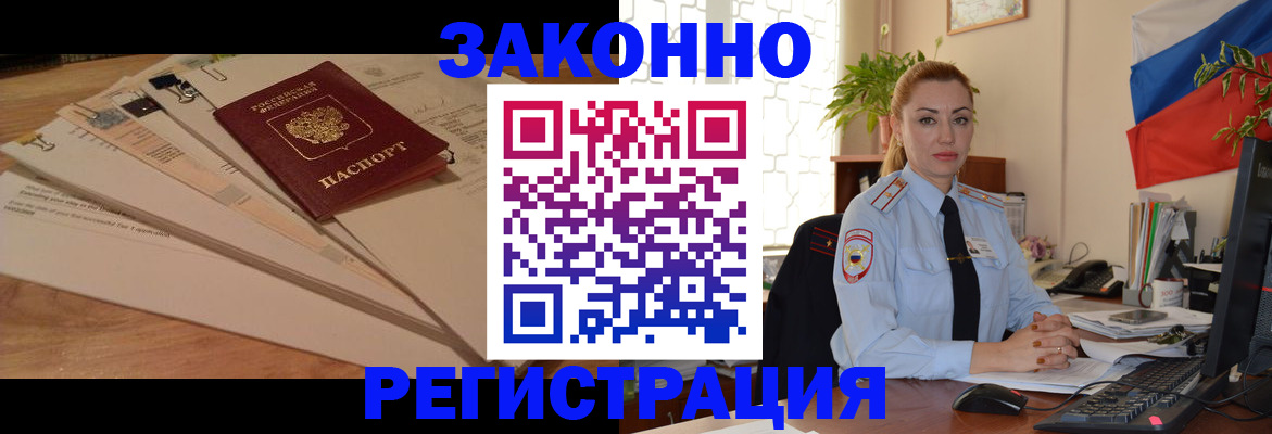 где прописаться в Димитровграде