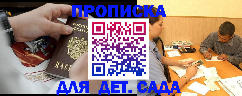 регистрация для школы в Димитровграде