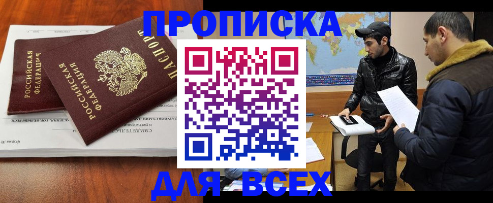временная регистрация надежно в Димитровграде