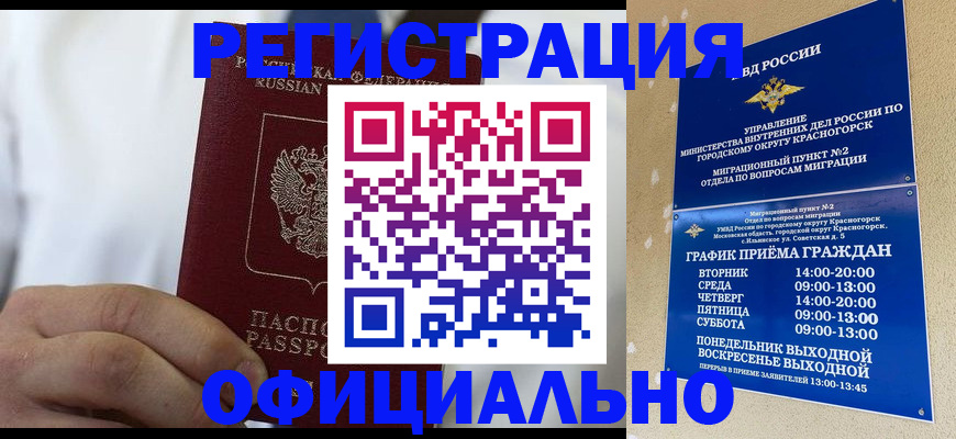 прописка для кредита в Димитровграде