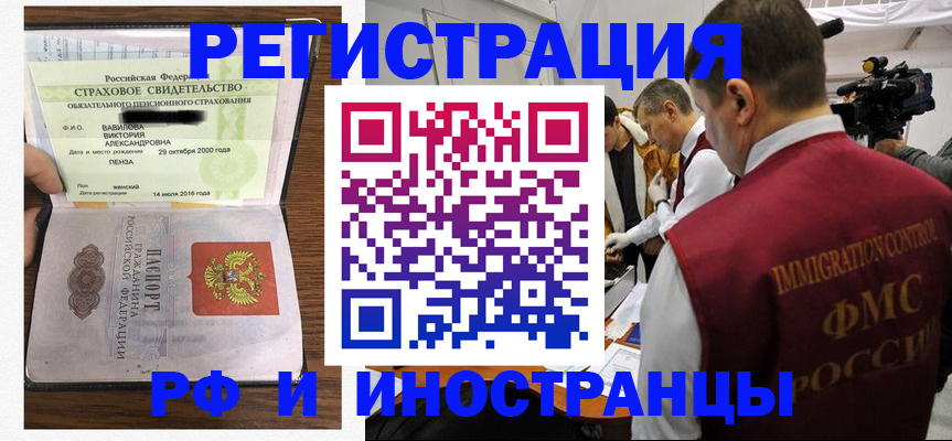 прописка от собственника в Димитровграде