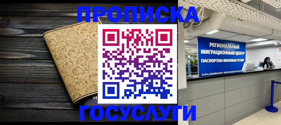 пропишу в квартире в Димитровграде