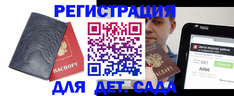 прописка 2025 в Димитровграде