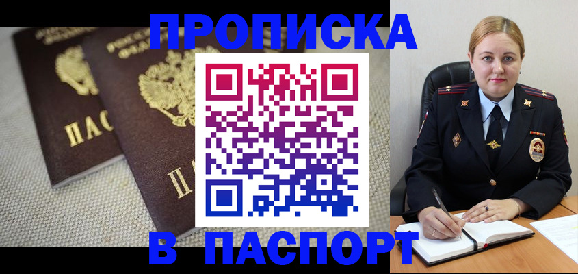 временная регистрация поиск в Димитровграде