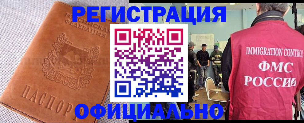 миграционный учет в Димитровграде