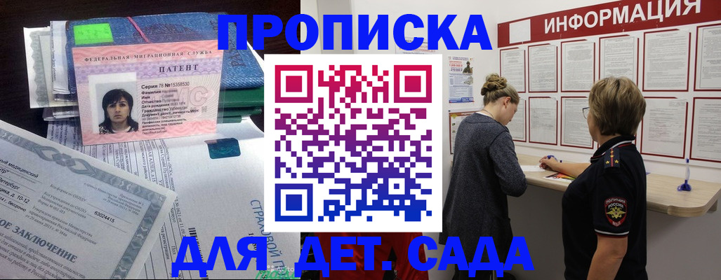 временная регистрация госуслуги в Димитровграде