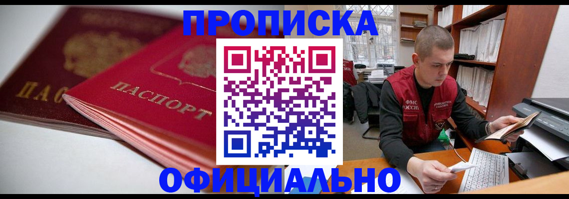 временная регистрация поиск в Димитровграде